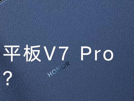 荣耀Magic-Pencil-2,让#荣耀平板V7 Pro# 秒变数位板。你的任何创意都能用它瞬间挥洒。