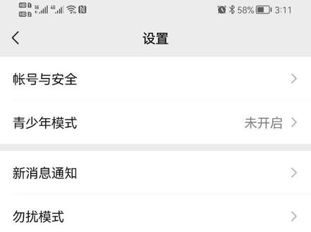 #微信来电铃声 #微信新功能 #微信更新 #华为鸿蒙系统 微信bug已解决!
