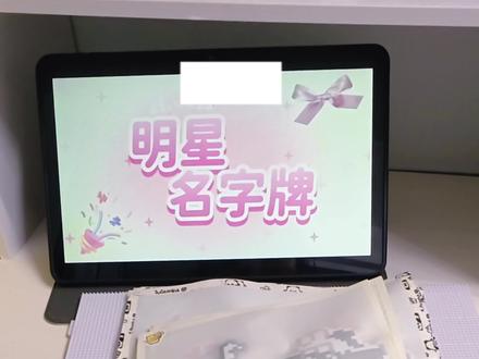 撕拼豆又又又来了#摊牌了不装了 #拼豆 #名字牌 #抖音二创激励计划 #明星