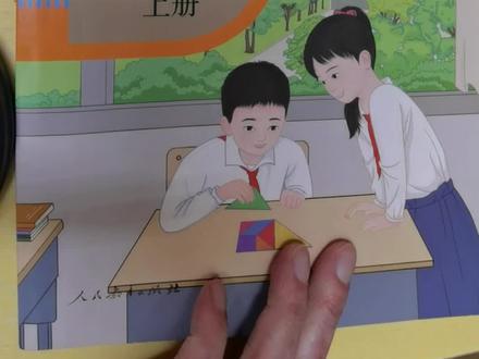 新版小学四年级数学上册86页,#数学老师 #数学思维 #四年级数学 #数学学习方法和技巧