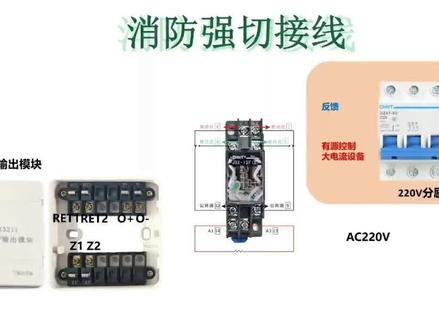 消防强切到底应该如何控制?#接线方法#技术交底#入门教学#二线制#电气控制 #切电@抖音小助手