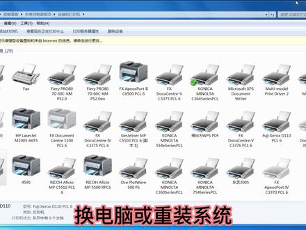 迁移打印驱动,快捷安装打印机。