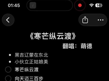 寒芒纵云渡!黑吉辽蒙在东北 小伙立正姑娘美!我想出镜冒烟录 但我长得太限流了#寒芒纵云渡 #喊麦 #另类 #文艺复兴 #小少焱海选 @小少焱