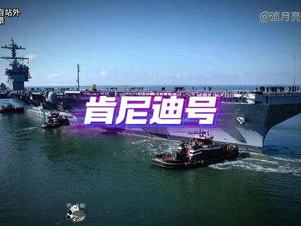 美福特级后三艘的建造计划,进度很赶 #硬核深度计划 #零基础看懂全球 #军武正当燃 #理性看世界