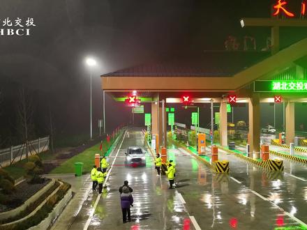 武汉至重庆高速公路天门西段、随岳高速石家河收费站通车啦#湖北交投#随岳运营公司