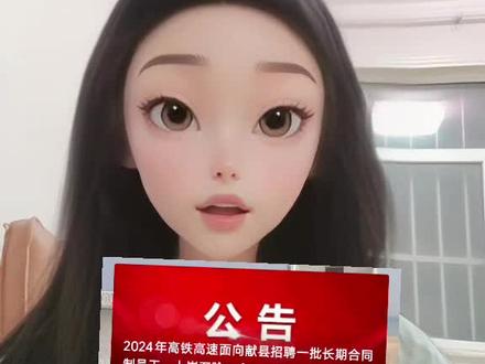 大家找工作要谨防上当受骗啊#找工作 #献县