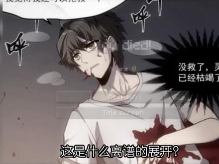 第一集丨男主开局直面世界末日？不仅变成了白毛美女、还被拥有系统的大凶萝莉追鲨？这种福气给你你要不要？
#在充满怪谈的世界里成为魔女 #漫画解说  #精彩剧情分享 #漫画推荐 #漫画