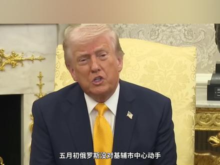俄军要下狠手了,拉夫罗夫通知鲁比奥:建议你的手下撤离基辅 #全球创作者计划 #零基础看懂全球 #青年创作者成长计划