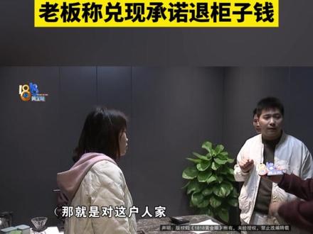 【“红杉树”的套餐(三)】何大伯反映,他在网上看到一家装修公司宣传,说正在征集80平米样板房,只要139800元就能拎包入住,可他付了不止这些钱了,还是没法实现拎包入住...... 记者老卢采访时,装修公司称拎包入住只是宣传术语。何大伯疑惑,这么说来“宣传是宣传,操作是操作”?