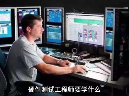 硬件测试你值得掌握 #电子技术