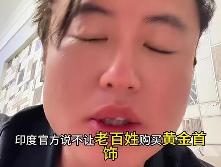 央行跟百姓买的黄金需求不一样的#黄金 #外汇储备 #央行买金 #货币贬值