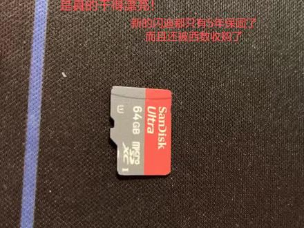 卡坏了别忘了你的闪迪终身保固(现在都只有5年),过程顺畅轻松,忘记哪买的也没关系。#航拍#摄影#穿越机