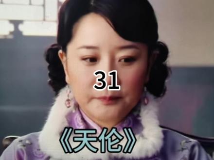 一次的冲动,一辈子的痛!玉珠再也不能生孩子了!#老剧回看