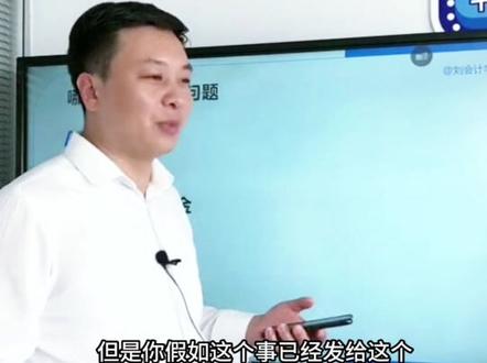备用金到底需不需要发票?#会计实操 @韩老师讲财税