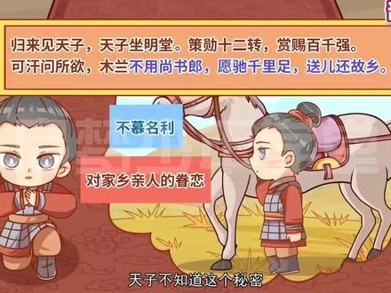 七年级下册语文《木兰诗》人教部编版,通过对文言文原文的深度剖析,深刻理解作者思想情感,轻松掌握,快速背诵。#七年级语文 #七年级下册语文 #七年级下册语文书 #木兰诗 #初一语文下册