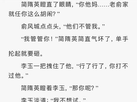 #小白杨水千丞 #李玉#简隋英
李玉:谁惹你了
简隋英:他~就是他~老公帮我打他
李玉:我不想试