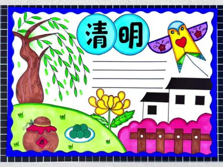 清明节手抄报#手抄报模板