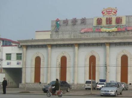 徐官屯金钱柜KTV旧照