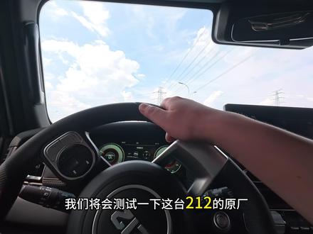 212一阶写完程序公路试驾 #212越野