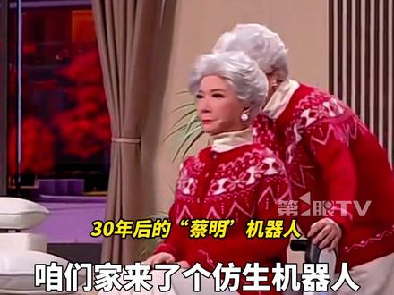 时隔30年#蔡明推着“蔡明”出场了 !松延动力创始人姜哲源揭秘机器人“蔡明”超高仿真人脸创下的重大突破:全球第一次,在仿真机器人人头大小的区域内塞下30个自由度电机!#蔡明 #机器人