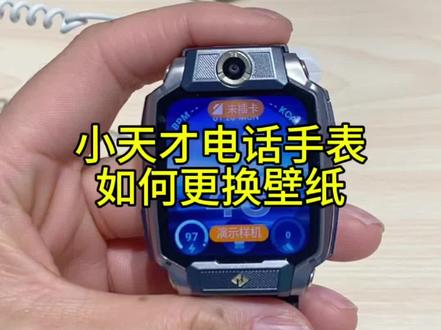 可以把宝贝喜欢的哪吒和敖丙作为手表壁纸哟! #小天才电话手表#儿童电话手表#一般人不告诉他 #儿童手表 #杭州同城