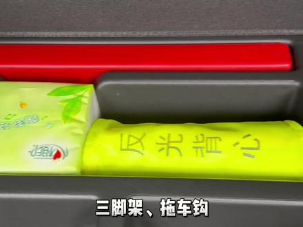 #抖音中秋好礼季 #比亚迪海鸥 #车载好物 #dou是好车 比亚迪海鸥后备箱可躺平储物箱,分类储物,躺平睡觉,抗压缓冲。@抖音小助手