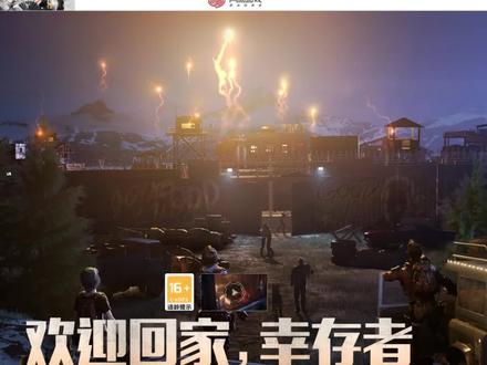 不会下载明日之后的pc端?进来就知道了!【112】 #游戏日常 #游戏解说 #游戏梦想家寻宝季