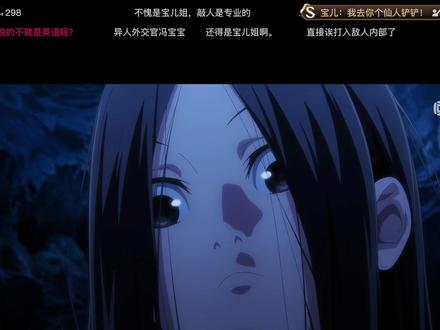 #一人之下6 #动漫 宝儿姐居然会说英语 哈哈哈