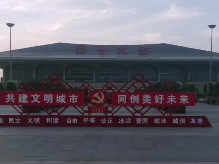 西安高铁票价介绍