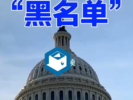 祝贺宇树机器人荣幸的被美国制裁,被敌人制裁就说明敌人怕了!#机器人 #宇树机器人 #中美博弈 #科技