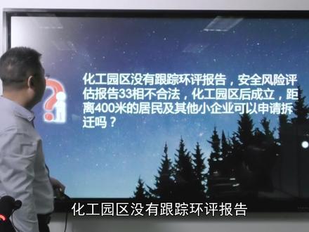 距离化工区400米的企业和居民可以申请拆迁吗?