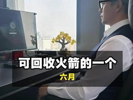 马年一路发发发
2026年即将上市的12大巨头
能吃上一年红利的核心#财经 #股市 #股民 #股市行情