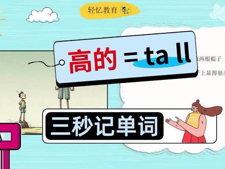 湘少版英语五年级上册:单词自然拼读法,小学生怎么高效记单词? #自然拼读 #五年级英语 #快速记单词