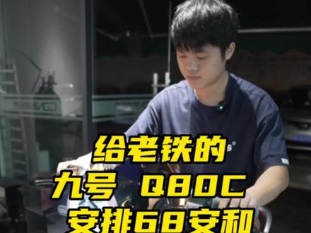 #杰少动力#锂电池定制
给老铁的九号Q80C安排一组电池,顺便装控制器,几下子安排上,老铁就是这么爽快!