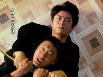 这一刻对他来讲其实很漫长#电影天才游戏 #丁禹兮