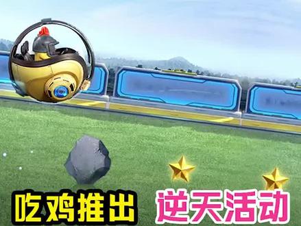 防骗指南:逆天活动来袭,玩波波车大冒险,竟偶然获得木乃伊?#和平精英