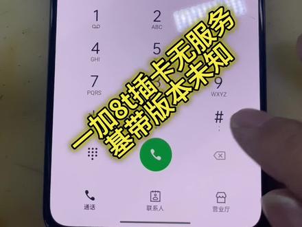 一加8t插卡无服务无信号,基带版本未知,CPU虚焊#芯片级维修 #手机主板维修 #一加8t