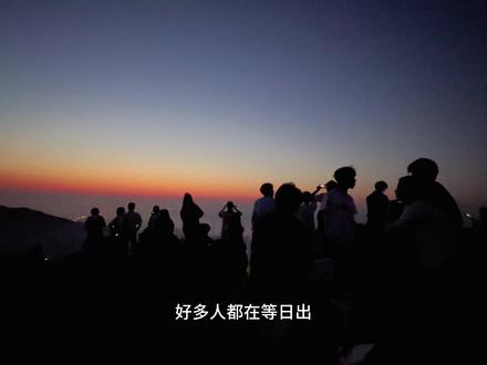 扁山看日出路线攻略#襄阳#扁山路线 #扁山日出 #扁山怎么走 #旅行推荐官