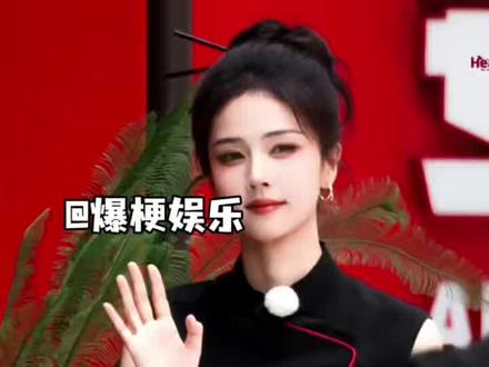 白鹿跑男侠女造型路透#白鹿 #路透 #跑男 #女明星 #侠女