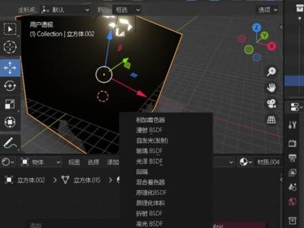 如何在blender里制作体积光效果? 一个技巧制作丁达尔效应,帮你提升场景氛围。#学习blender的100个技巧 #blender #blender教程#知识前沿派对