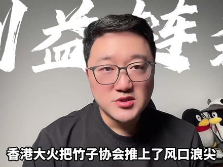 香港大火,竹棚为啥不能换成金属棚架