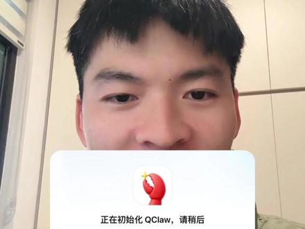 腾讯QClaw实操效果居然这么强? #openclaw #QClaw #AI #AI智能体 #养龙虾