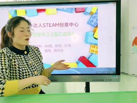 简单有趣好玩的幼儿手工撕纸画《魔法森林》#亲子手工 #快乐学习快乐成长 #特殊的时光不一样的陪伴
疫情下的我们只能录课啦~