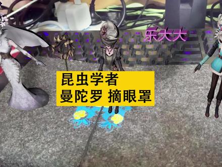 第五人格昆虫学者曼陀罗实战 第五人格昆虫学者索菲亚 第五人格昆虫学者新皮肤 抖音 第五人格昆虫学者曼陀罗实战 第五人格昆虫学者索菲亚 第五人格昆虫学者新皮肤 抖音