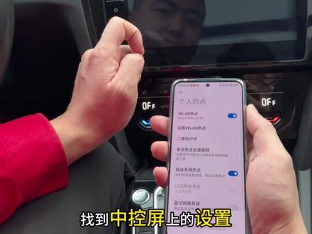 安卓手机连接车机教程 快来看看的车可以连接车机么#每天一个用车知识 #汽车知识分享#安卓手机#carlife#真实生活分享计划