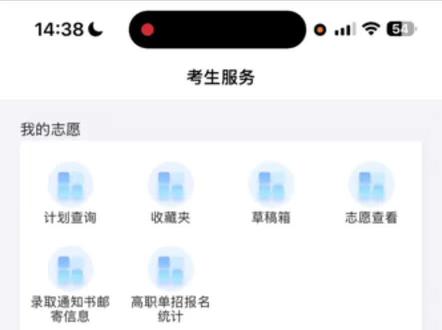 2026湖南单招志愿填报保姆式教程,看一遍就会 #湖南单招 #湖南单招志愿填报 #单招 #湖南单招志愿#湖南