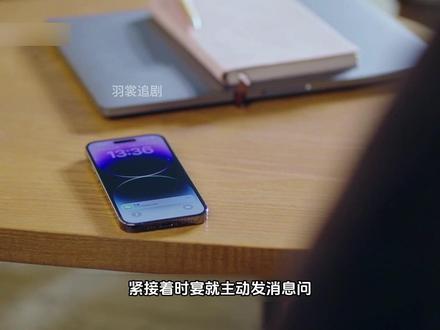 闺蜜教她矜持,她却为采访秒破功 #以爱为营 #白鹿王鹤棣 #影视解说