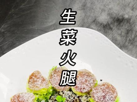 精致便捷的减脂冷菜#美食自己动手做 #美食 #美食教程 #做菜 #私房菜