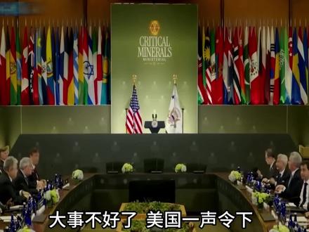 美国召集54国,成立稀土联盟,为何不叫中国#美国#稀土联盟