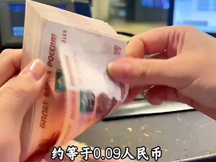 科普各国的货币 沉浸式数钱啦!今天带你们认识不同的货币#科普 #货币 #科普一下